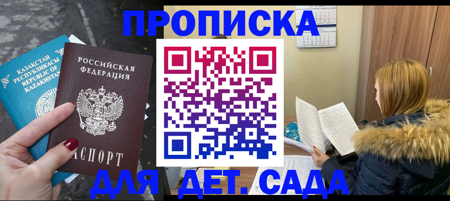 купить прописку в Тавде