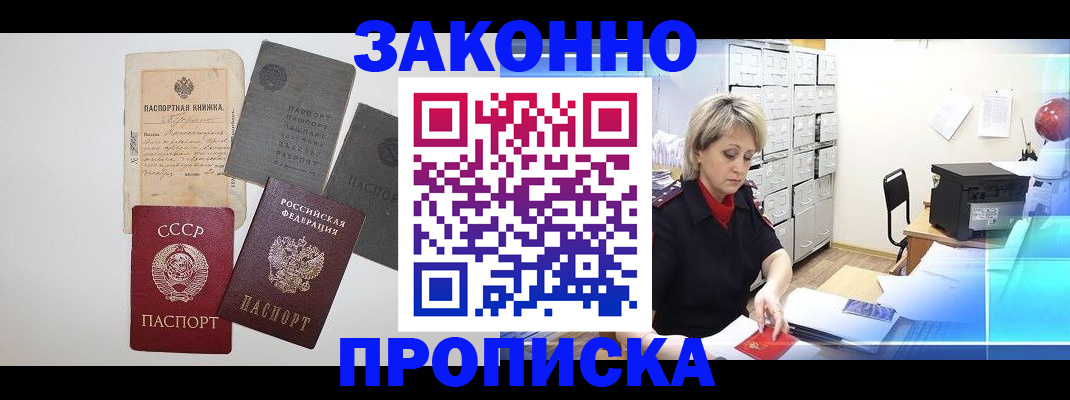 временная регистрация 2025 в Тавде