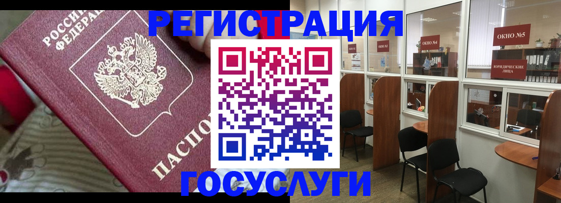 миграционный учет в Тавде