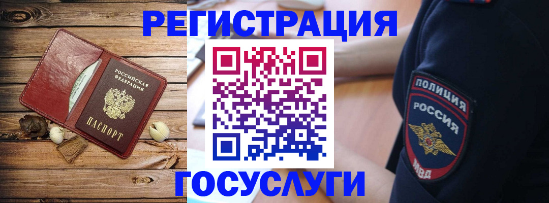 миграционный учет в Тавде